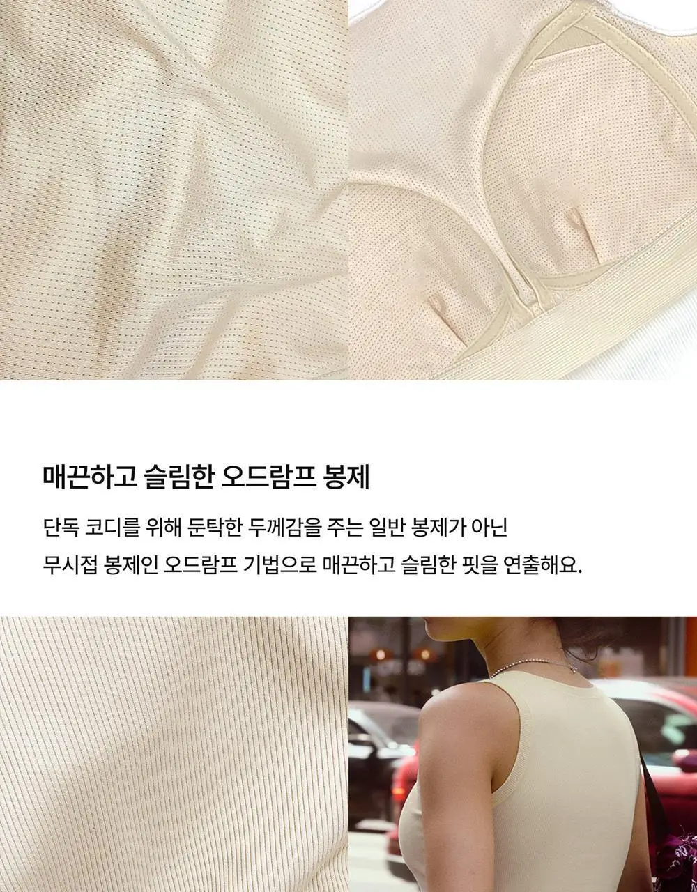 [컴포트랩] 에르고핏 골지 나시탑 6colors / 8Size 상세페이지 15
